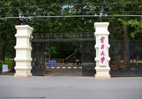 云南大学