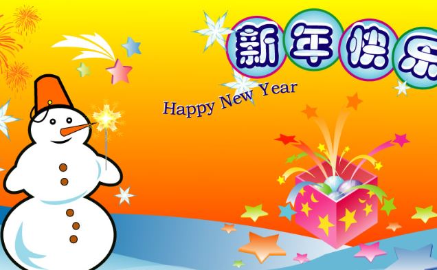 2015新年说说祝福大全1