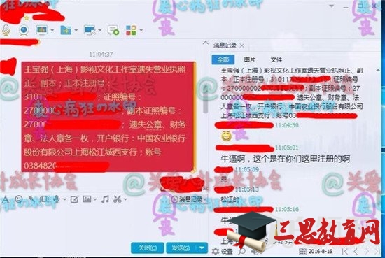 网曝王宝强工作室执照公章被马蓉卷走 王登报刊发遗失声明