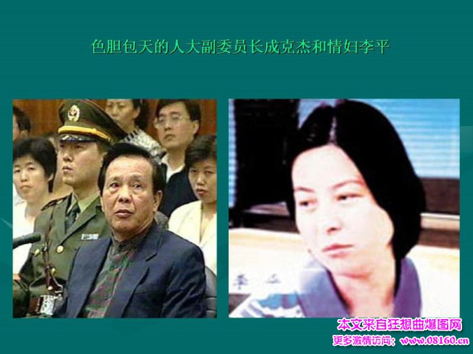 贪官儿子爱上情妇女儿,40多名大贪官的情妇