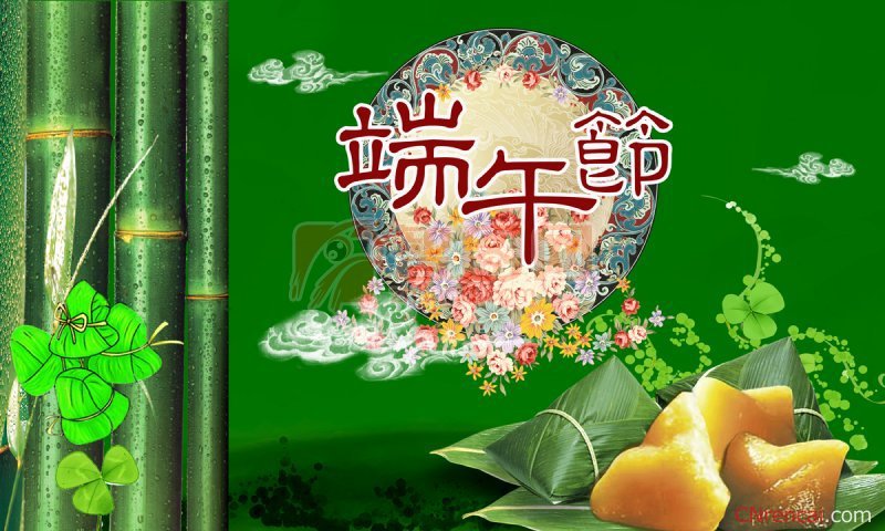 2016年端午节贺词大全