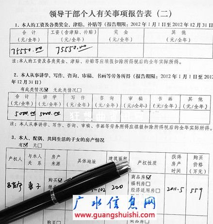 蔡先勃简历家庭背景资料照片蔡先勃妻子是谁蔡先勃与吕芷宁关系