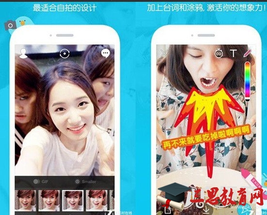 20160716期快乐大本营维嘉和吴昕自拍用的什么app