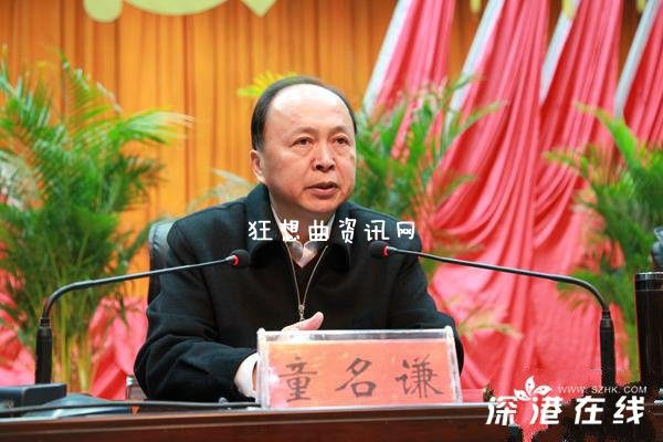 童名谦为什么被抓被查 童名谦贿选被抓 童名谦玩忽职守被双开