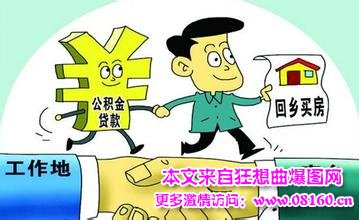 住房公积金能提取多少？住房公积金缴纳标准