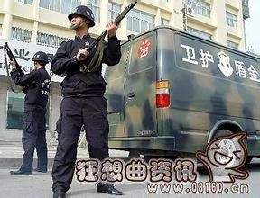 2015武装押运新式枪，揭秘银行押运员生活