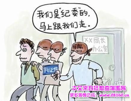 冒充纪委电话敲诈官员，接连敲诈100多家单位领导