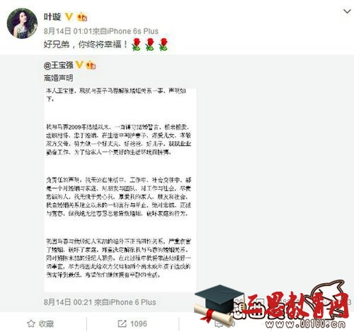 哪些明星支持王宝强？王宝强离婚事件陈赫发声