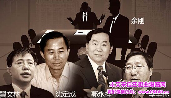 秘书余刚被捕照片，大秘书余刚、警卫谈红