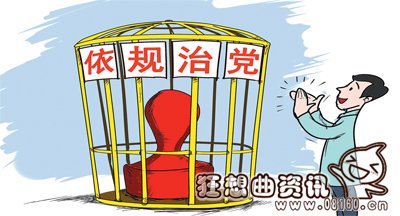 什么是党内警告处分？党内警告处分期限多久