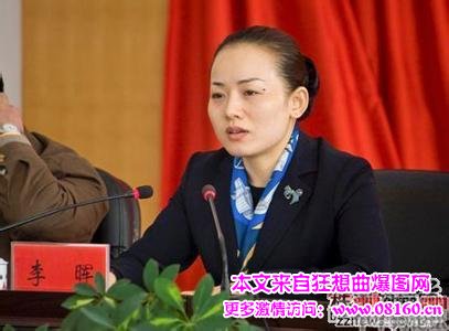 中国最漂亮的女县委书记通奸图，最漂亮女县委书记照片