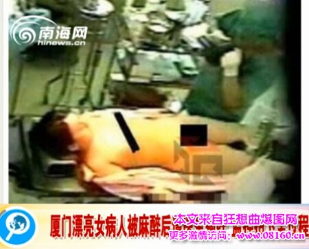 女生做检查遭医生强奸，女子门诊遭医生强奸