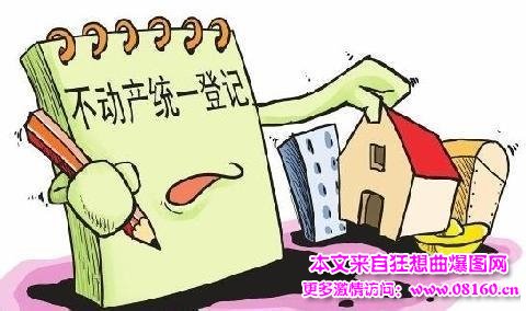 2016年不动产登记暂行条例，实施细则将尽快颁布实施