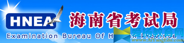 海南高考录取结果查询时间及入口