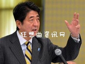 日媒评中国不欢迎安倍,安倍谈中日关系