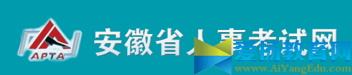 2017年安徽三支一扶报名入口