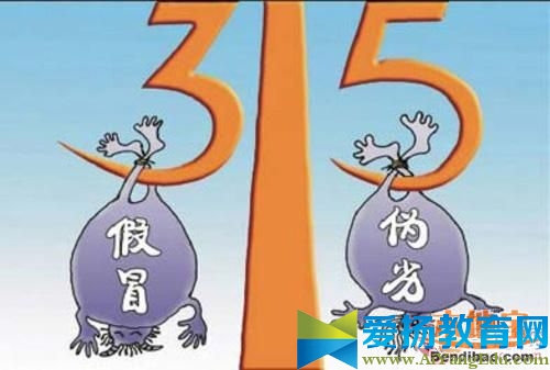 历年315晚会曝光名单(2002—2016)