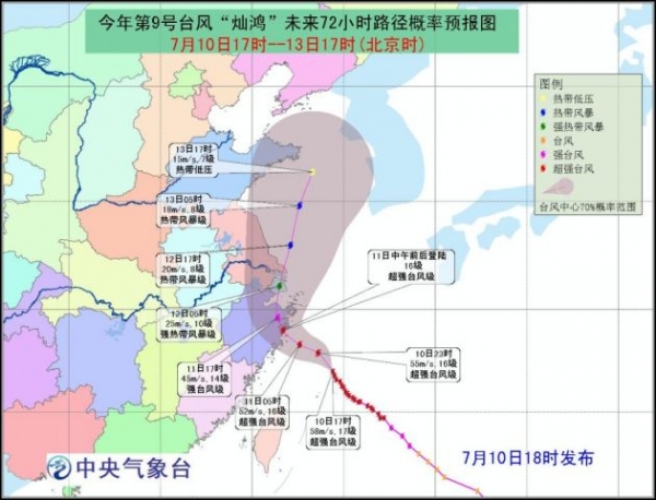 超强台风“灿鸿”最晚今日中午登陆浙江