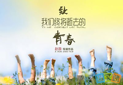 2016青年节搞笑祝福手机短信