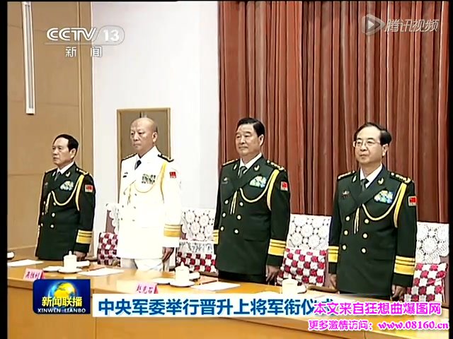 中国解放军现役将领名单，最新的解放军将领名单（一手资料）