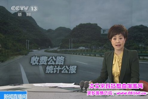 交通部收费公路一年亏损661亿，收费公路亏损夸大